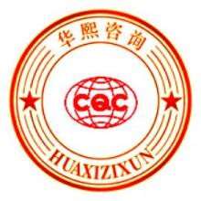 淄博質(zhì)量體系認證咨詢及其價格與廠家分析——以華熙商標(biāo)代理為例