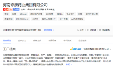 修康藥業教您如何做好消字號OEM貼牌產品代加工認證咨詢